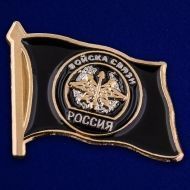 ЗНАК ФРАЧНИК ФЛАГ ВОЙСКА СВЯЗИ РОССИЯ