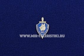 Знак Фрачник Кинологическая Служба МВД 105 лет