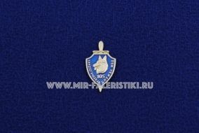 Знак Фрачник Кинологическая Служба МВД 105 лет