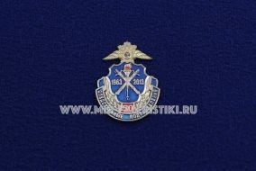 Знак Фрачник Следственные Подразделения 1963-2013 50 лет