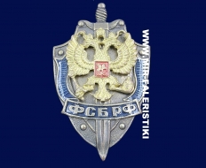 Знак ФСБ РФ (орел)