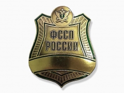 Знак ФССП России