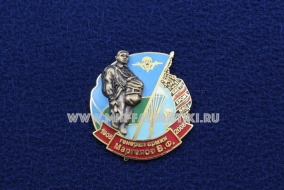 Знак Генерал Армии Маргелов В.Ф. 1908-2008