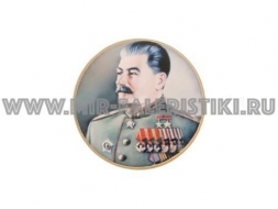 Знак Генералиссимус Сталин
