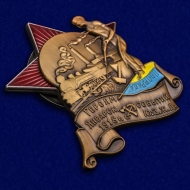 Знак Героям Январских Событий 1918 года на Юго-Западной ж.д.