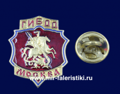Знак ГИБДД Москва (на пимсе)