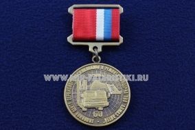 Знак Гранит Головной Центр Сервисного Обслуживания И Ремонта Концерна ПВО АЛМАЗ-АНТЕЙ Мирное Небо Наша Профессия 60 лет