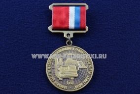 Знак Гранит Головной Центр Сервисного Обслуживания И Ремонта Концерна ПВО АЛМАЗ-АНТЕЙ Мирное Небо Наша Профессия 60 лет