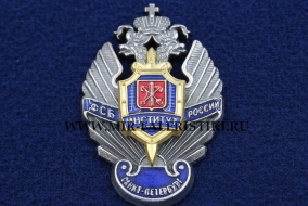 Знак Институт ФСБ России Санкт-Петербург