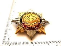 ЗНАК ИНЖЕНЕРНЫЕ ВОЙСКА РОССИЯ