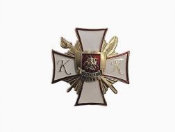 Знак Кадетский Класс