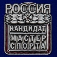 Знак Кандидат в мастера спорта России