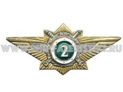 ЗНАК КЛАССНОСТЬ МВД 2 КЛАСС