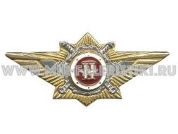 ЗНАК КЛАССНОСТЬ МВД НАСТАВНИК