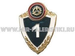 ЗНАК КЛАССНОСТЬ ВМФ БЧ 1 МЕХАНИК