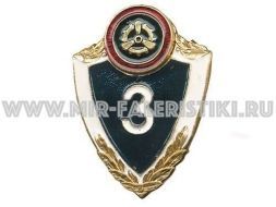 ЗНАК КЛАССНОСТЬ ВМФ БЧ 3 МЕХАНИК