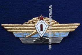 Знак Офицерская Классность ВС СССР 1 Класс (оригинал)