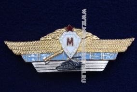 Знак Офицерская Классность ВС СССР Мастер (оригинал)
