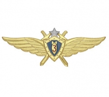 Знак Классность ВВС летчик-штурман 3 класс (голубой щит, серебряная звезда, мечи) нов/обр
