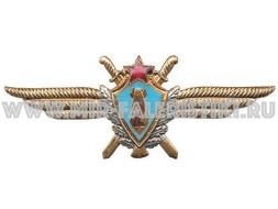 ЗНАК КЛАССНОСТЬ ВВС СССР 2 КЛАСС ЛЕТЧИК ШТУРМАН