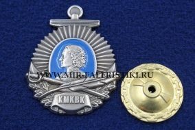 Знак КМКВК (Кронштадтский Мореходный Кадетский Военный Корпус)