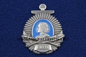 Знак КМКВК (Кронштадтский Мореходный Кадетский Военный Корпус)