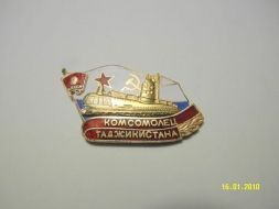 Знак Комсомолец Таджикистана (серия ПЛ Комсомолец)