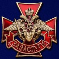 Знак Крест Сухопутные Войска За Заслуги