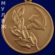 Знак Лауреат Государственной Премии СССР 1 степени (муляж)