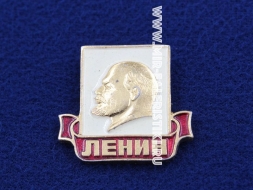 Знак Ленин с лентой (оригинал)
