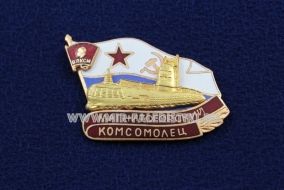 Знак Магнитогорский Комсомолец (серия ПЛ Комсомолец)