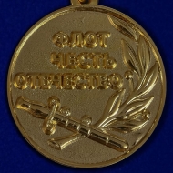 Знак Медаль Андреевский Флаг Флот Честь Отечество