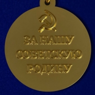 Знак Медаль За Оборону Москвы (сувенир)