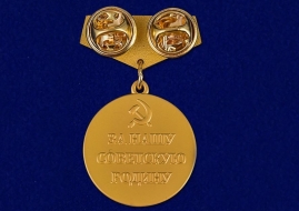 Знак Медаль За Оборону Советского Заполярья (сувенир)