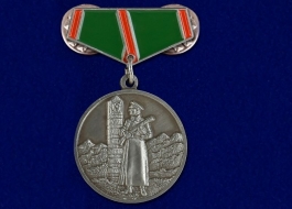 Знак Медаль За Отличие в Охране Государственной Границы СССР (сувенир)