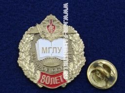 Знак МГЛУ Военное Обучение 80 лет