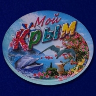 Знак Мой Крым (дельфин)