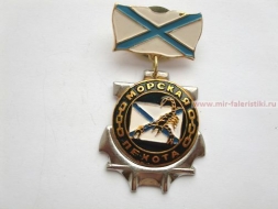 Знак Морская Пехота (скорпион на Андреевском флаге)