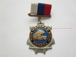 ЗНАК МОРСКАЯ ПЕХОТА ТИГР