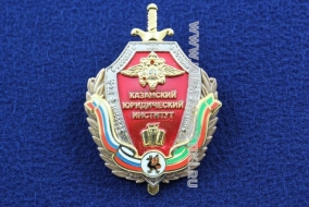 Знак Казанский Юридический Институт