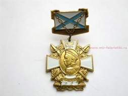 Медаль Нахимов (белый крест)