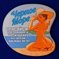 Знак Носи Шляпу Черное Море