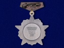 Знак Октябрьская Революция 100 Лет