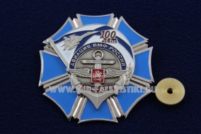 Знак Орден Авиация ВМФ России 100 лет 1916-2016