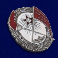 Знак Орден Красного Знамени Армянской ССР (сувенир)