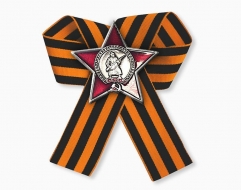Знак Орден Красной Звезды СССР (георгиевская лента)