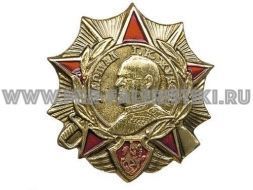 ЗНАК ОРДЕН МАРШАЛ Г.К. ЖУКОВ