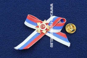 Знак Орден Отечественной Войны (на ленточке триколор)