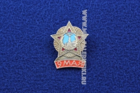 Знак Орден Победы 9 Мая СССР