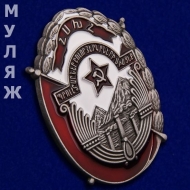 Миниатюра Орден Трудового Красного Знамени АрмССР (памятный мини-муляж)